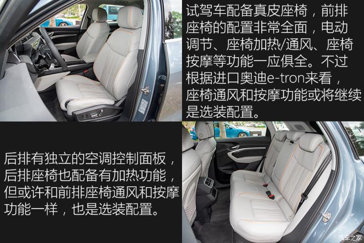 一汽-大众奥迪 奥迪e-tron 2020款 基本型 一汽-大众奥迪 奥迪e-tron 2020款 基本型