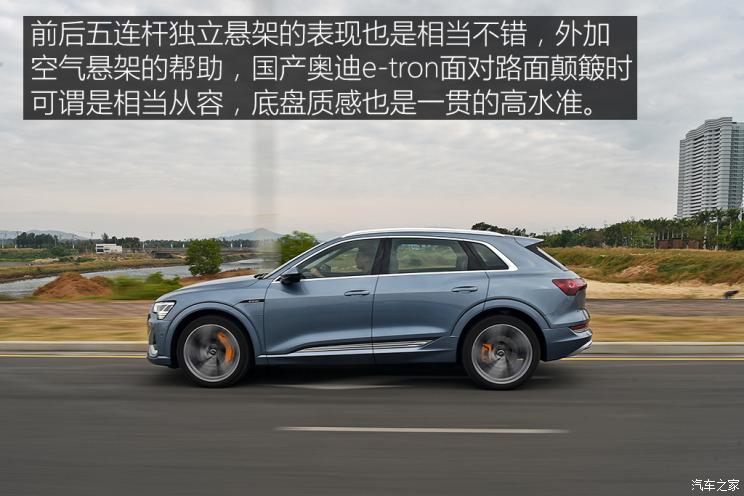 一汽-大众奥迪 奥迪e-tron 2020款 基本型 一汽-大众奥迪 奥迪e-tron 2020款 基本型