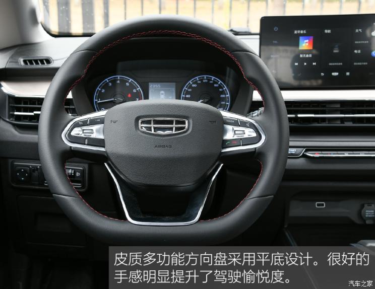 吉利汽车 远景X3 2021款 PRO 1.5L CVT尊贵型 吉利汽车 远景X3 2021款 PRO 1.5L CVT尊贵型