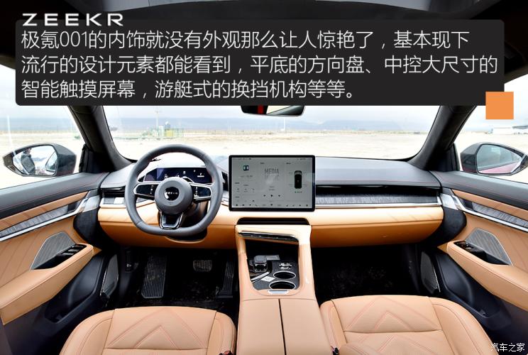 极氪 ZEEKR 001 2021款 超长续航单电机 WE版