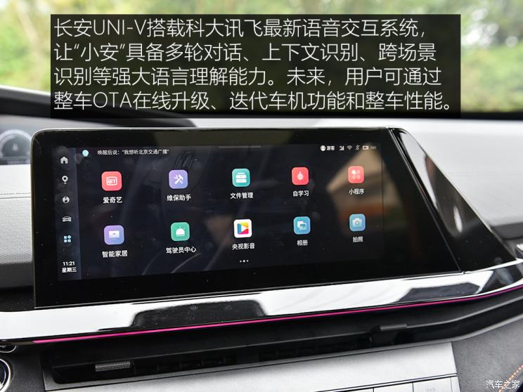 长安汽车 长安UNI-V 2022款 1.5T 运动版 长安汽车 长安UNI-V 2022款 1.5T 运动版