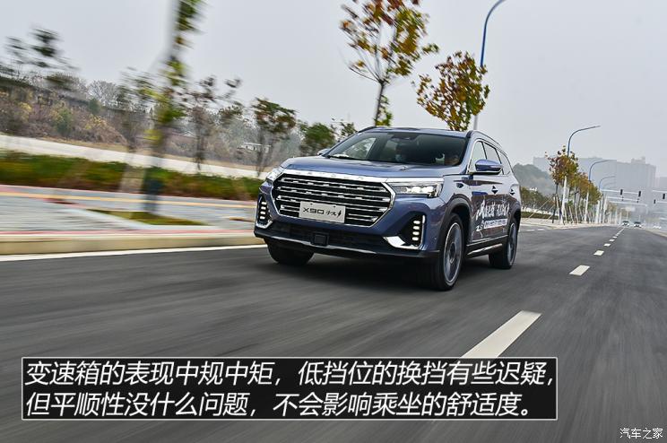 奇瑞汽车 捷途X90 2022款 子龙 2.0T DCT武神版 5座 奇瑞汽车 捷途X90 2022款 子龙 2.0T DCT武神版 5座