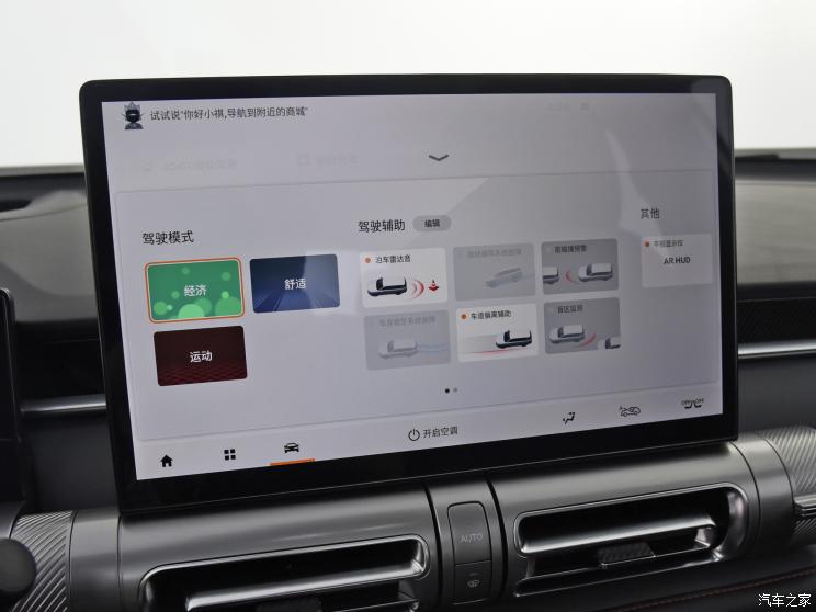 广汽乘用车 EMKOO 2022款 基本型 广汽乘用车 EMKOO 2022款 基本型