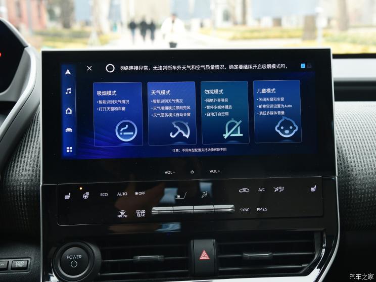 一汽丰田 一汽丰田bZ4X 2022款 中配版 一汽丰田 一汽丰田bZ4X 2022款 中配版