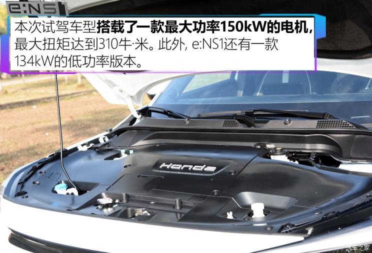 东风本田 本田e:NS1 2022款 e境版 东风本田 本田e:NS1 2022款 e境版