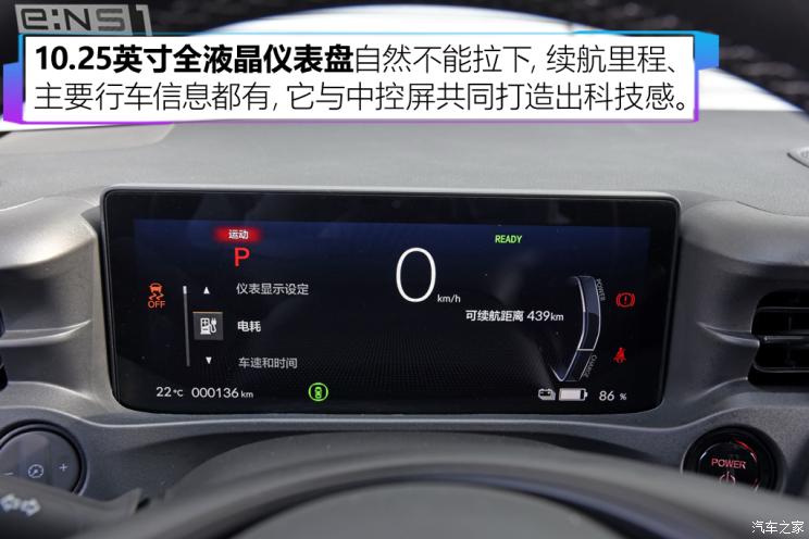 东风本田 本田e:NS1 2022款 e境版 东风本田 本田e:NS1 2022款 e境版