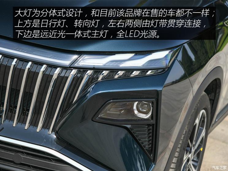 东风乘用车 皓极 2022款 1.5T MHD 500T 马赫双擎版