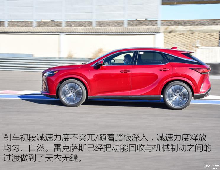 雷克萨斯 雷克萨斯RX新能源 2023款 450h+ 四驱基本型 雷克萨斯 雷克萨斯RX新能源 2023款 450h+ 四驱基本型