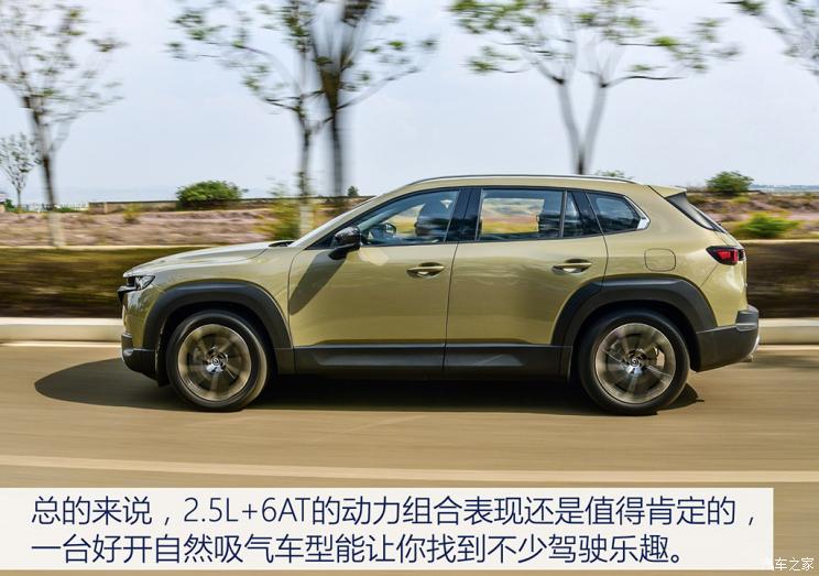 长安马自达 马自达CX-50行也 2023款 2.5L 尊行版 长安马自达 马自达CX-50行也 2023款 2.5L 尊行版