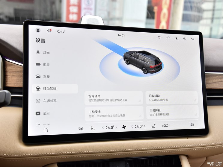 赛力斯汽车 问界M7 2024款 1.5T 智驾后驱Max版 5座 赛力斯汽车 问界M7 2024款 1.5T 智驾后驱Max版 5座