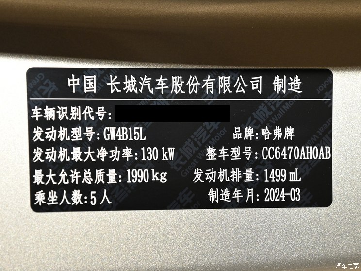 长城汽车 哈弗H6 2024款 1.5T 基本型 长城汽车 哈弗H6 2024款 1.5T 基本型