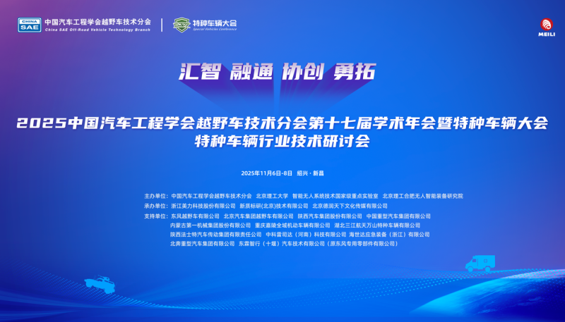 2025йѧԽҰֻʮ߽ѧֳ²ʢĻ