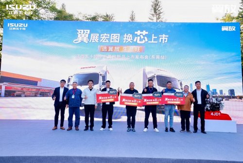 翼展宏图，换芯上市！江西五十铃翼放新EC 9.98万起